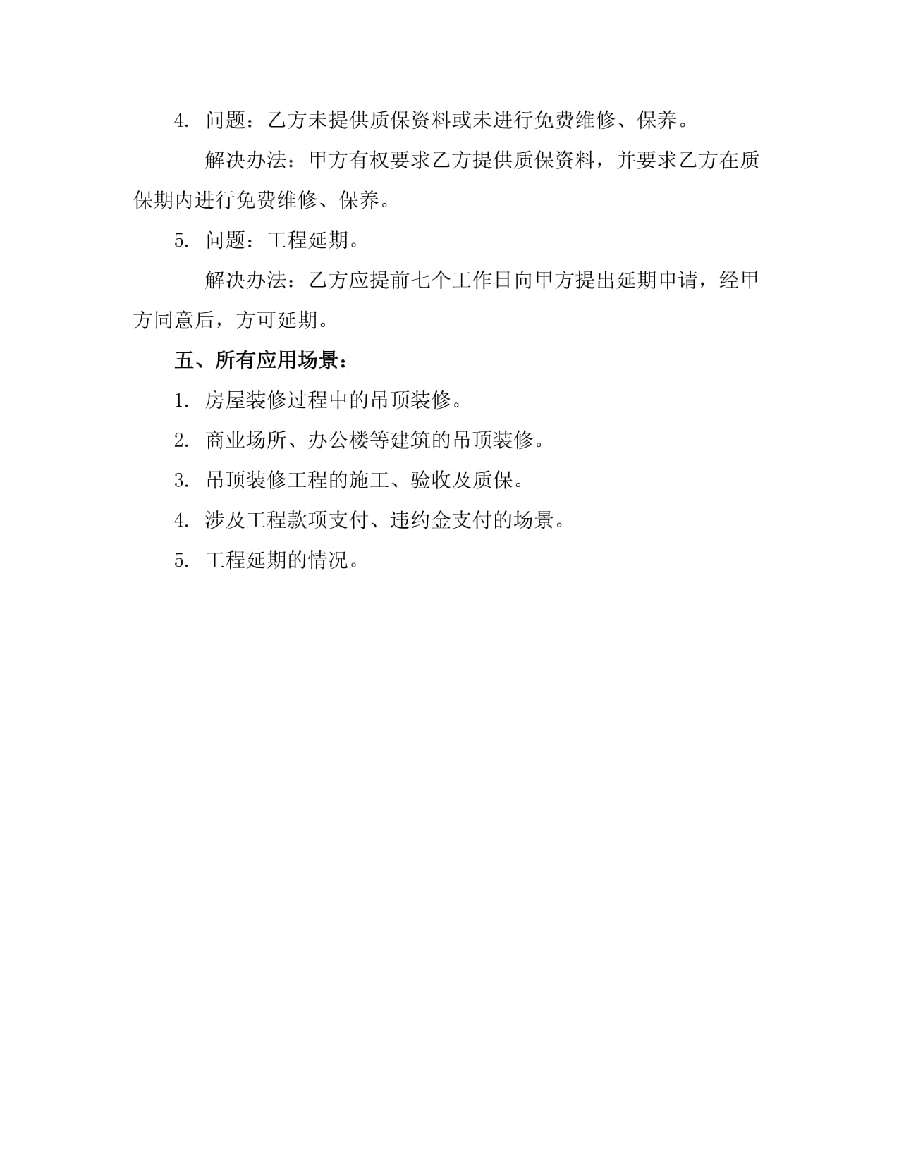 外墙清洗平台招商入驻：深耕高空服务赛道共启清洁产业新商机(图1)