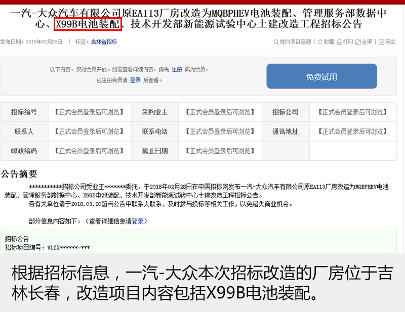 潍柴动力招标:液压恒温间改造项目消防设施检测服务(图1)
