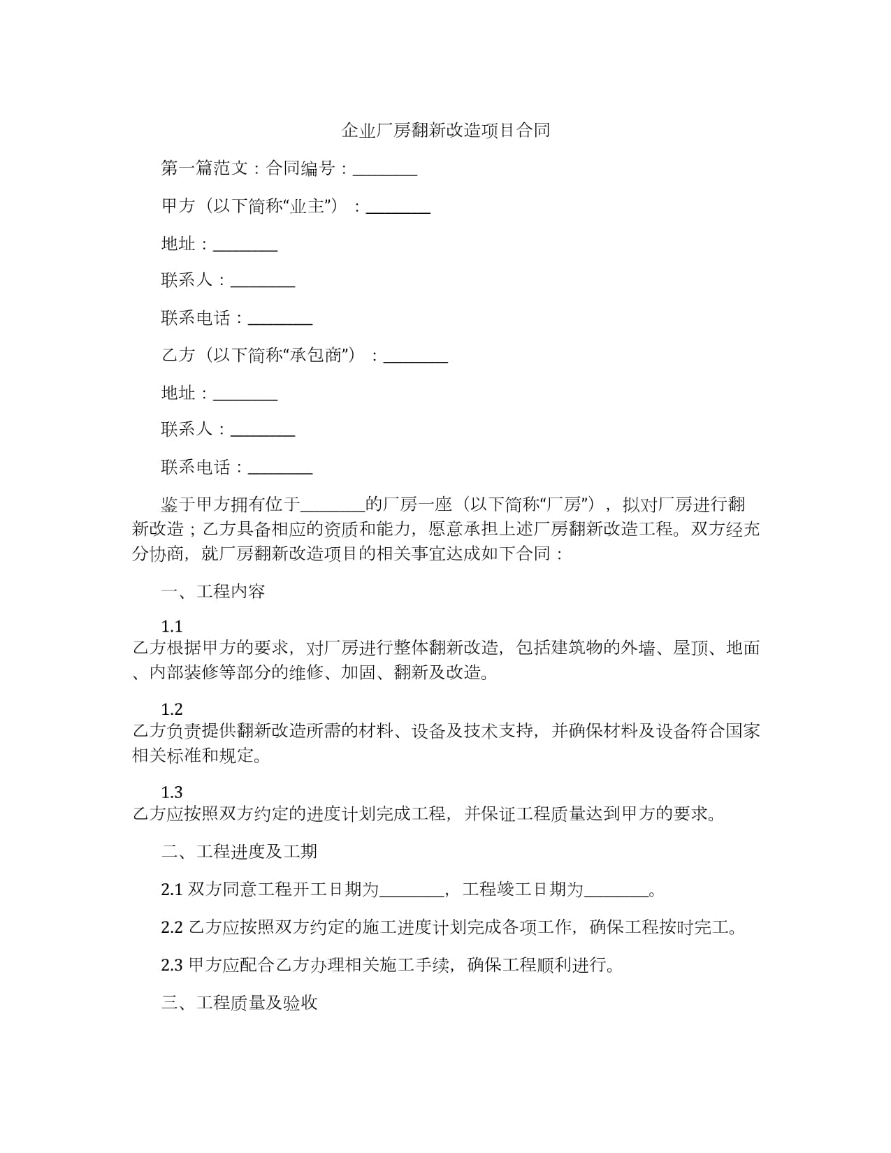 不想在这个幼儿园干了怎么辞职(图1)