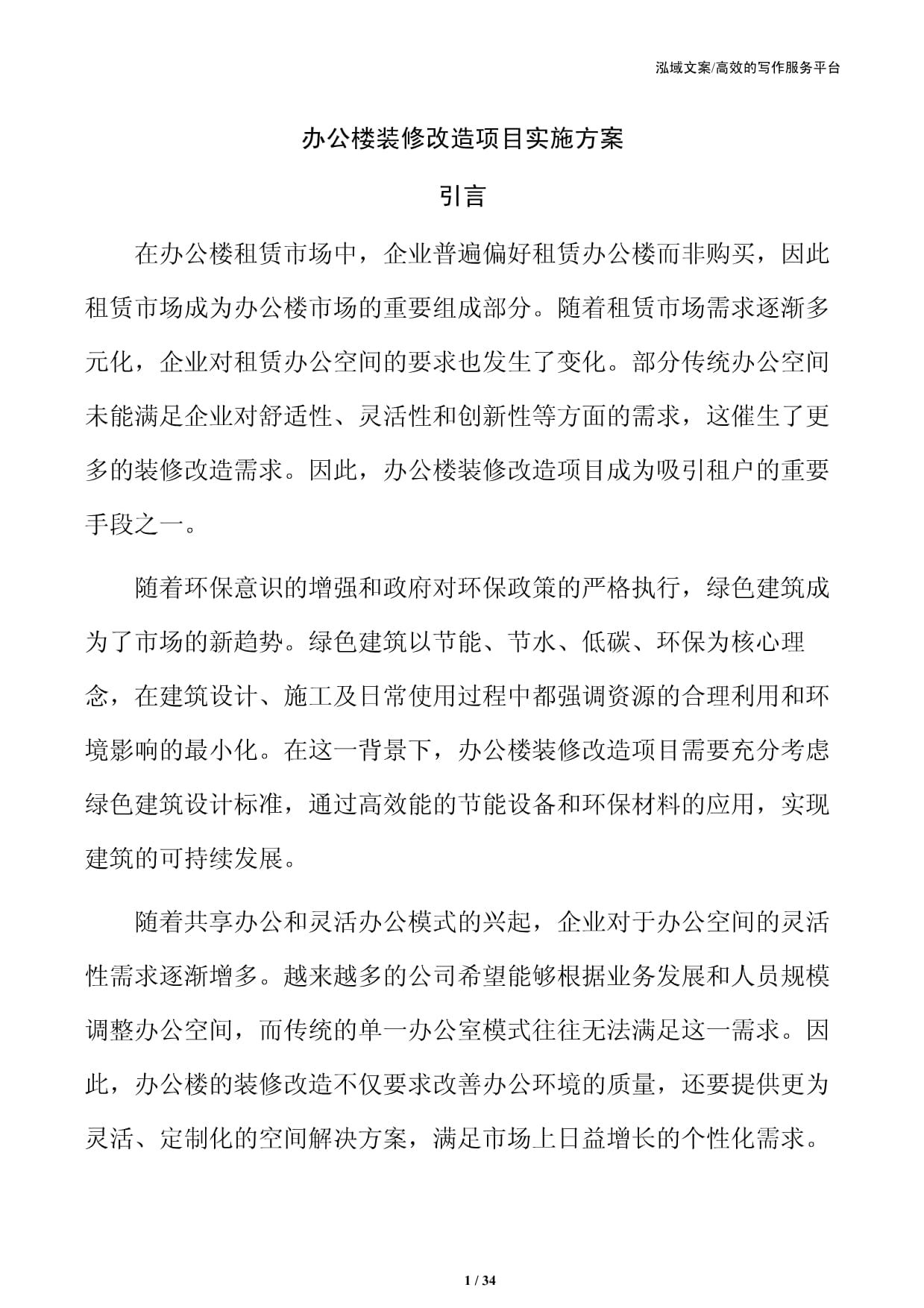 宁波国际会展中心(图1)