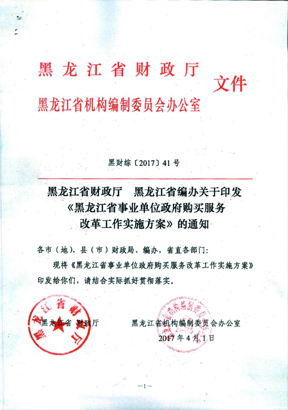 海城市人民政府办公室关于成立海城市农村饮水安全工作领导小组的通知(图1)